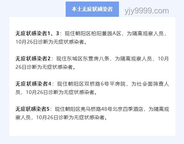 新毒株快速傳播：風險升級與應對策略