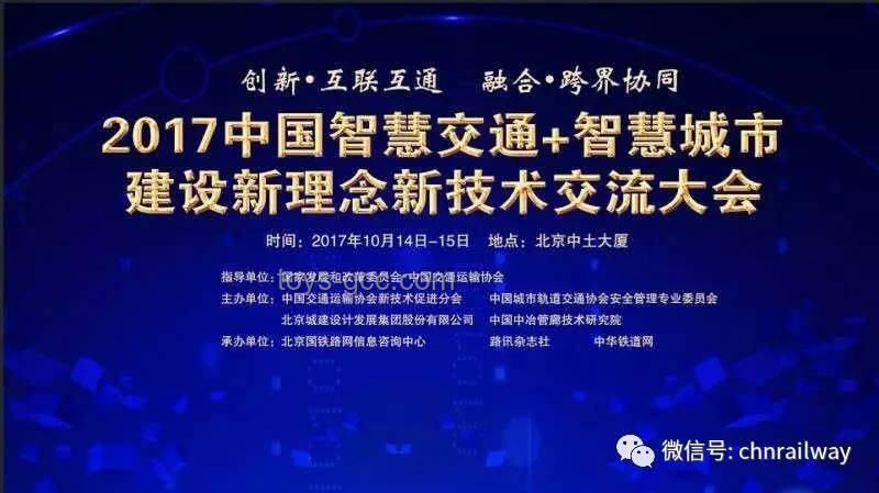 18個鐵路局集團公司綜合實力對比分析