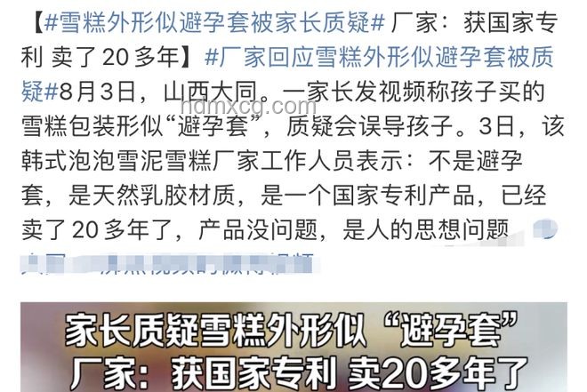 套套尺寸爭議：女生視角下的真實反饋與對比分析