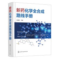 全合成技術(shù)：推動化學與工業(yè)創(chuàng)新的驅(qū)動力