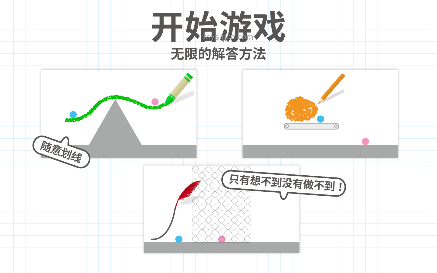 獨立游戲開發：從絕妙點子到可行概念的實踐探索