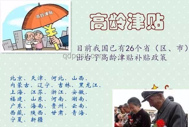 財政部力推育兒補貼制度：背景、內容與感悟