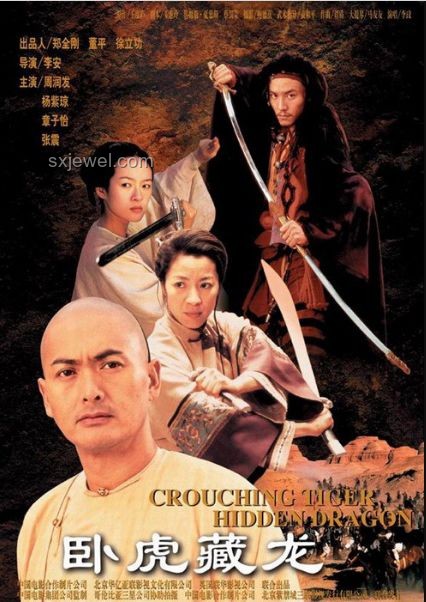 玉嬌龍跳崖之謎：解讀《臥虎藏龍》影片末尾