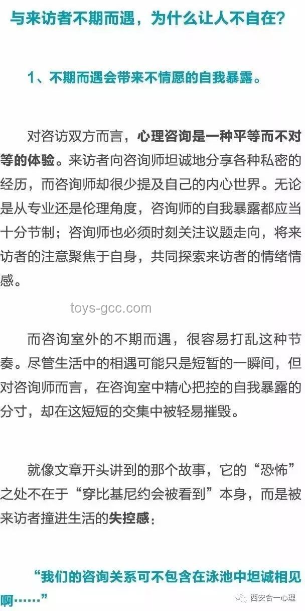 心理咨詢師如何平衡新老來訪者關注？