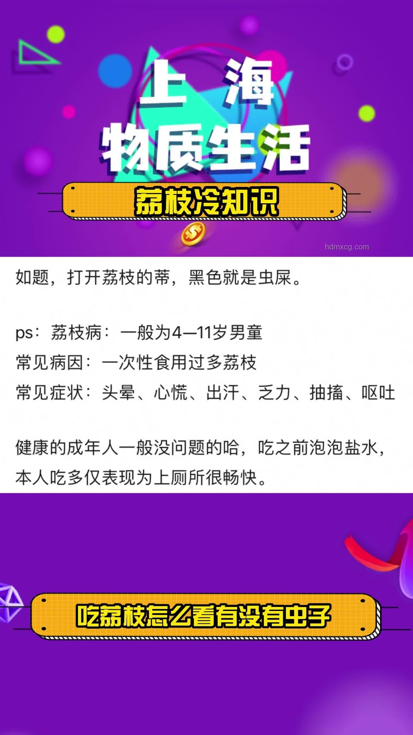 《長安的荔枝》隱藏的冷知識探究