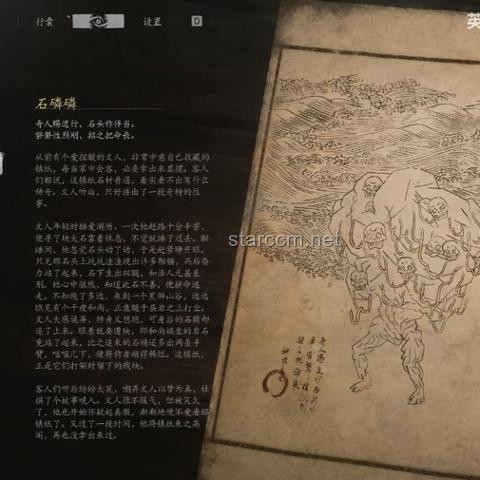 《黑神話：悟空》隱藏劇情與彩蛋深度探索