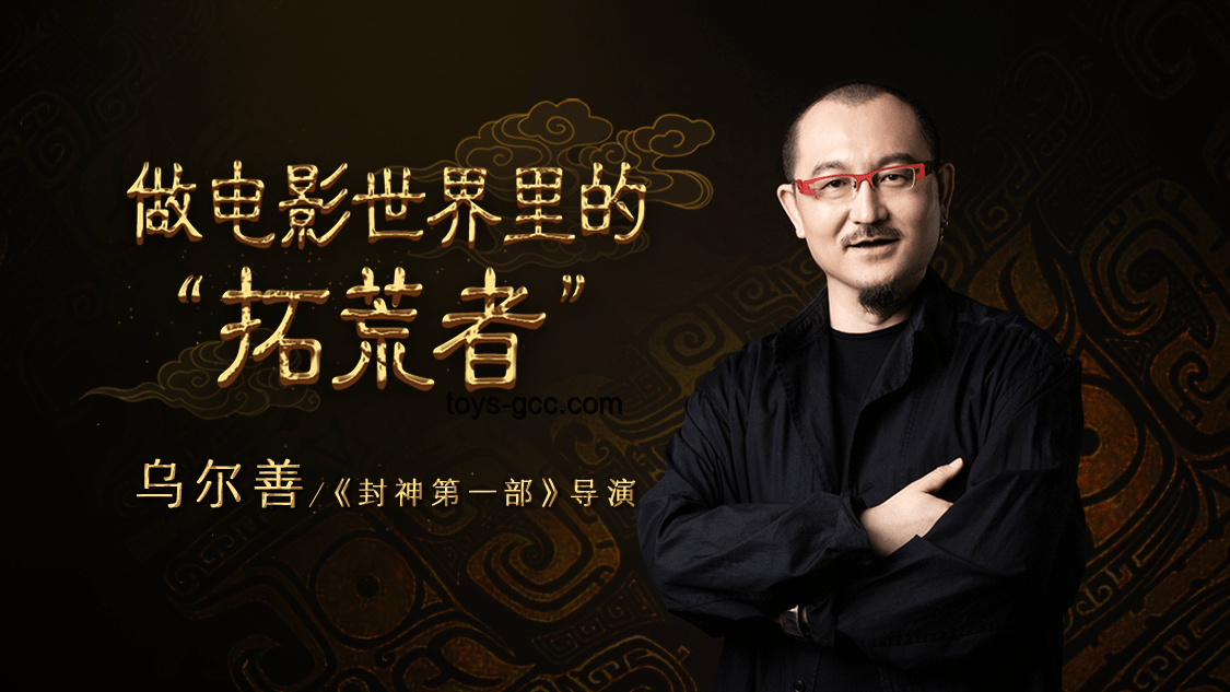 電影類型拓荒者烏爾善：勇于試錯的電影藝術(shù)探索