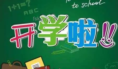 你好！新同學(xué)開(kāi)學(xué)記??，2024開(kāi)學(xué)季活動(dòng)的難忘瞬間