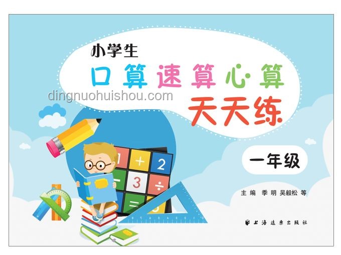幼兒園跳繩教學指南：簡化步驟提升學習效率