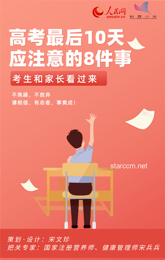 高考后我決定與老師深入交流，開啟新旅程指南