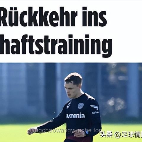 利物浦1.5億歐簽維爾茨，這筆交易值不值？