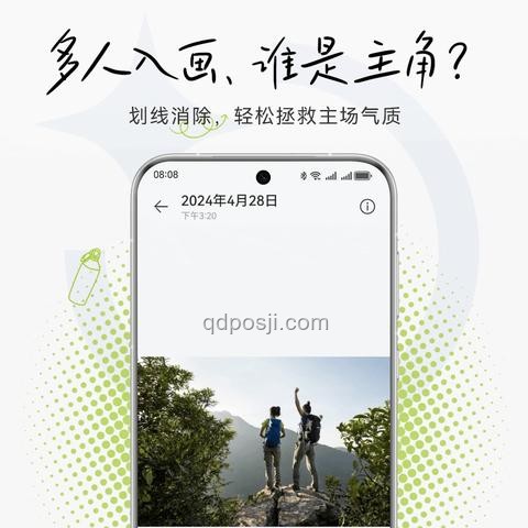 華為Pura 80系列：重塑影像邊界的創新實踐，跨界融合新典范