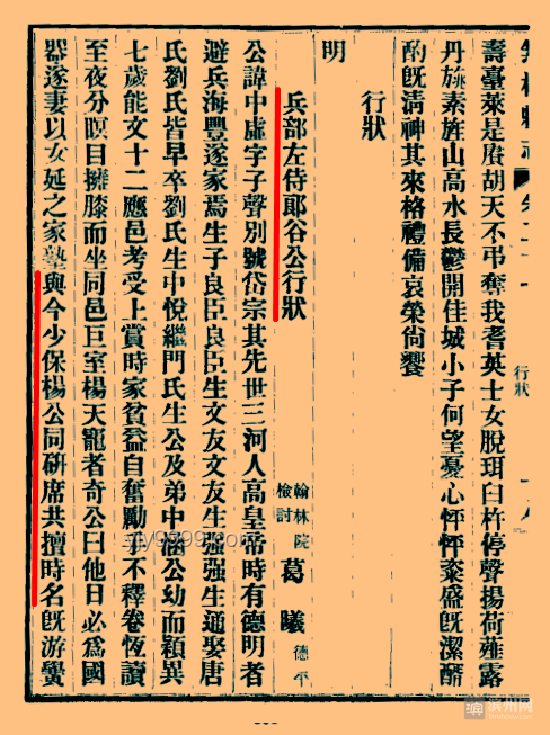 古代兵部尚書丁憂案例研究