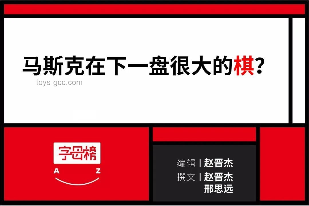 馬斯克悔言后的科技政商新動(dòng)向