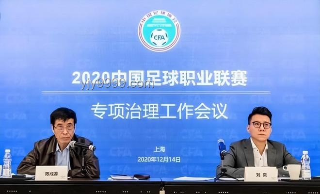 足協主席評國足現狀：問題診斷與解決方案