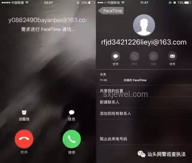 網警警示：個人隱私泄露案例研究