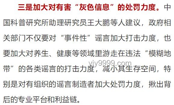 云南德宏洪災謠言背后的創新辟謠策略