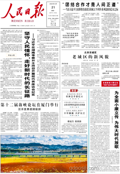 華為5G開放合作案例研究：人間正道的實踐探索