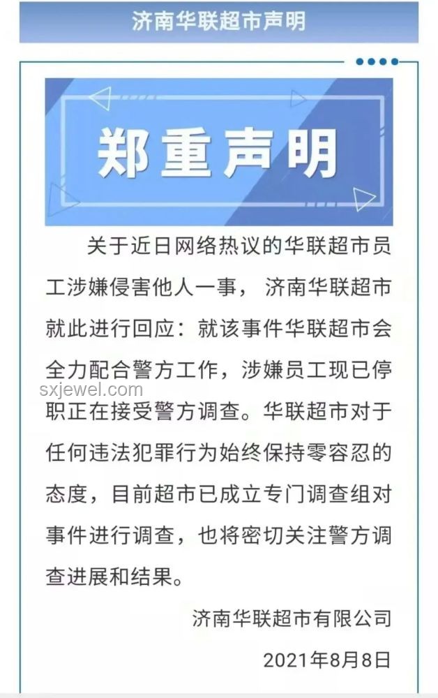 阿里離職員工內網發帖事件分析與啟示