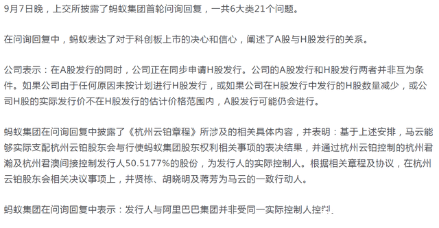 馬云回復(fù)離職員工長(zhǎng)文：反思與祝福