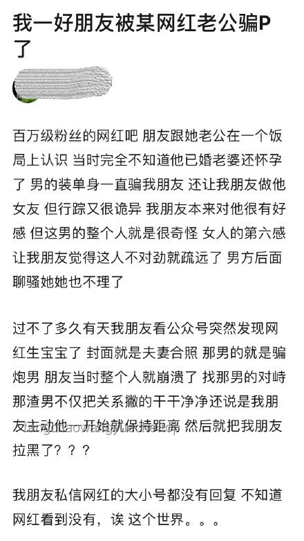 孕期出軌男子詐騙情人6萬資助妻女案例研究
