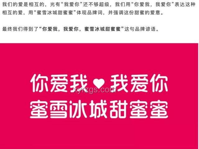 蜜雪冰城：低價策略下的茶飲帝國深度剖析