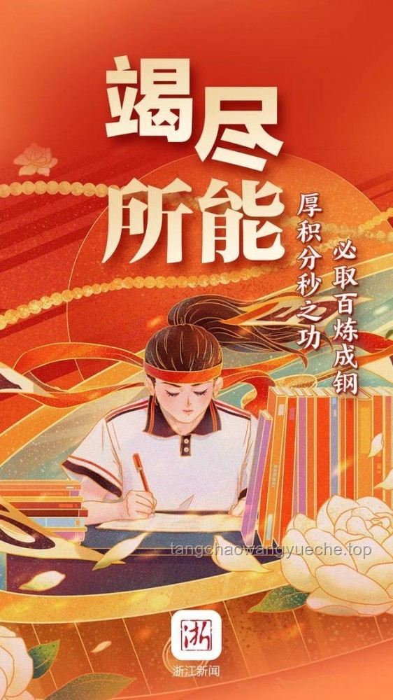 高考后挑扁擔女孩師范夢：透視教育行業現狀與師范生抉擇
