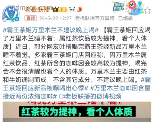 蜜雪冰城含菌量超標事件透視行業衛生監管升級