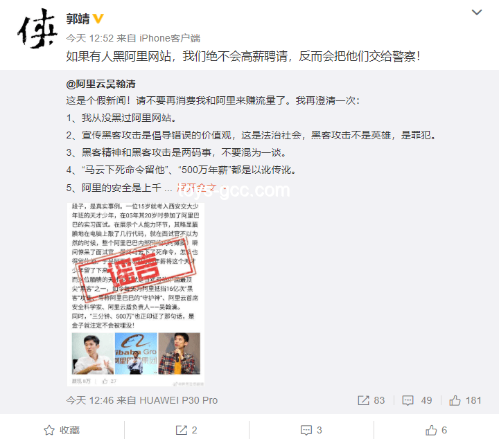 阿里離職員工長文引熱議，馬云親自回應(yīng)背后的故事