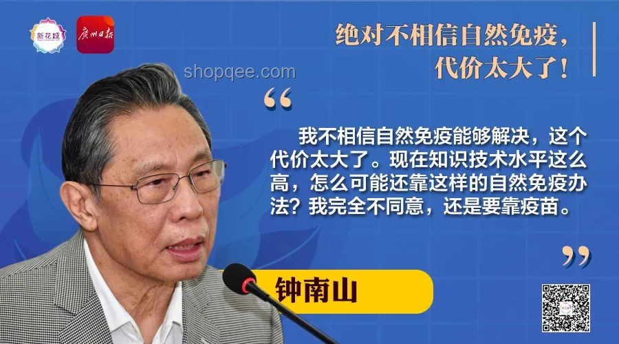 新冠疫情應對策略：鐘南山觀點指引行業穩健前行，不要慌
