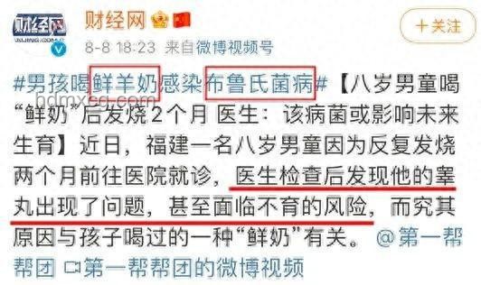 男童喝零添加鮮羊奶與煮沸羊奶的對比分析
