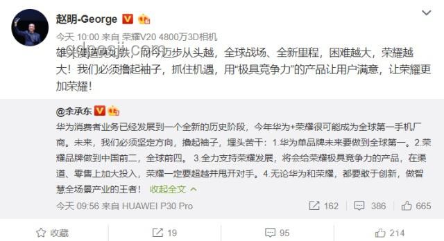 余承東新手機承諾：絕對值得“那四個字”