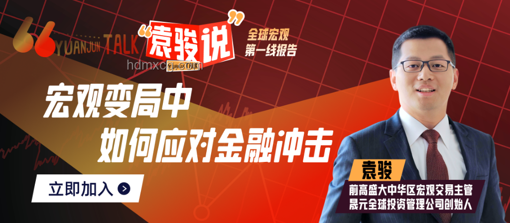 華爾街早餐新思維：2025跨界融·創未來FM