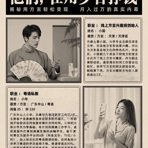 大量在線翻譯機閑魚攻略：避開高價，二手撿漏技巧