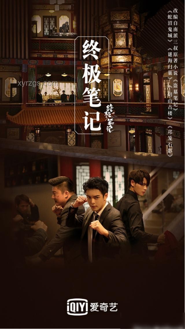 如何高效觀看《老九門2 新月飯店篇 01》并享受最佳體驗
