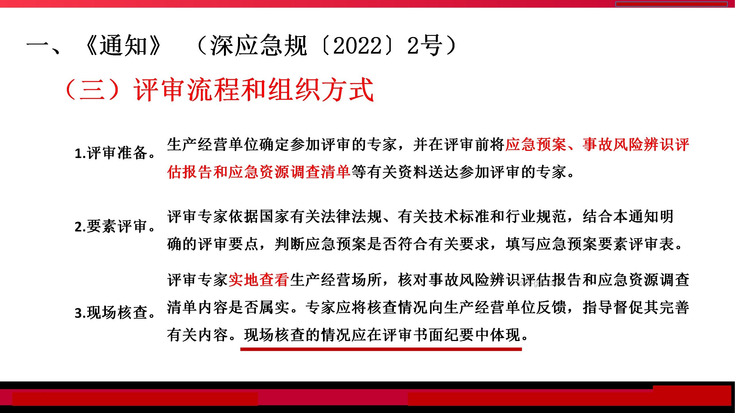 闞全程被免職事件處理與職場應對指南