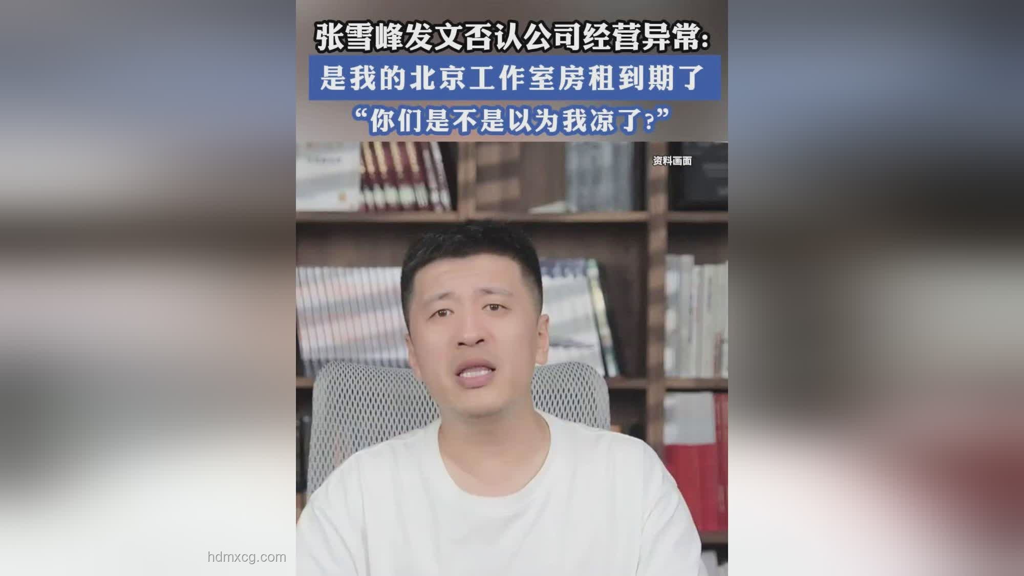 高考啟航，張雪峰退幕，創新教育新篇