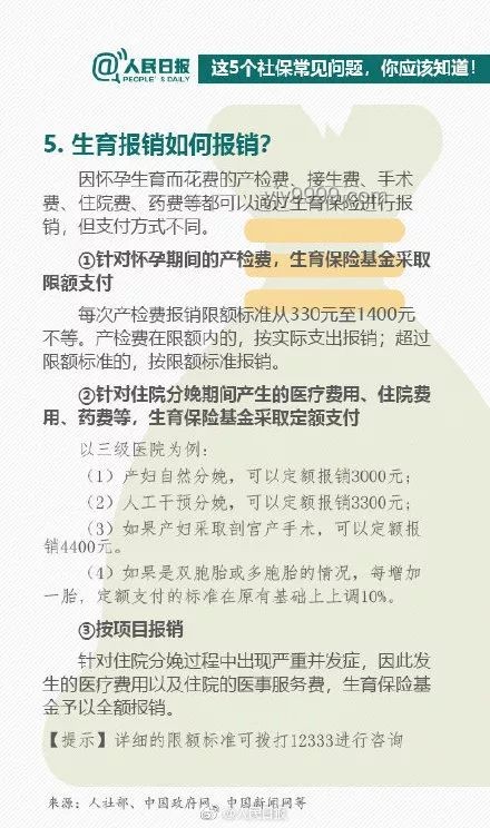 城鄉居民醫保補助提升至每人每年700元方案解析