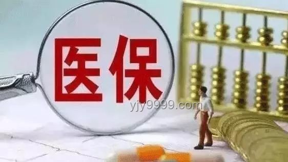 城鄉居民醫保補助提升至每人每年700元方案解析
