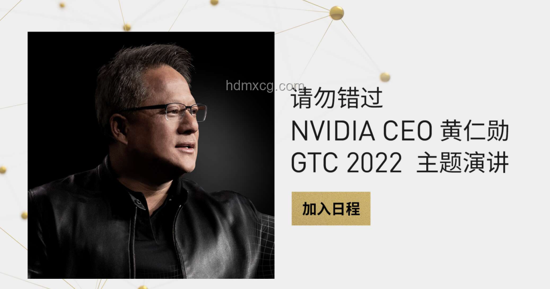 黃仁勛GTC演講解讀：布局量子計算與AI工廠建設(shè)指南