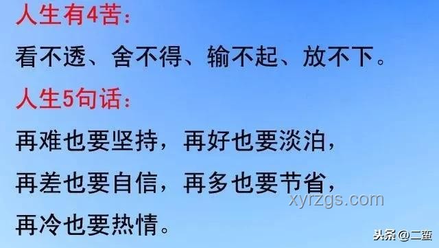 永遠(yuǎn)別對(duì)熟人說(shuō)的4句話！謹(jǐn)言慎行，避免后悔