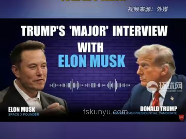 剛剛！馬斯克與特朗普的道歉風云，悔悟之道??