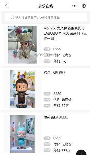 薄荷色LABUBU拍出108萬天價：潮玩收藏界的奇跡