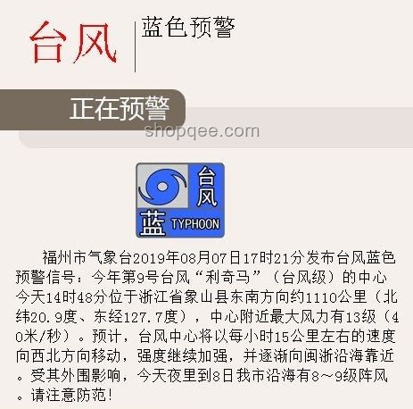 今年第1號臺風已生成：應對方案與預防措施