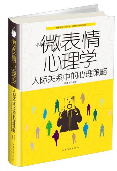 綠茶與傲嬌：情感策略在人際關(guān)系中的對比分析