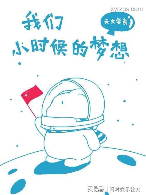 小時候與大人的世界：夢想與現實的碰撞對比