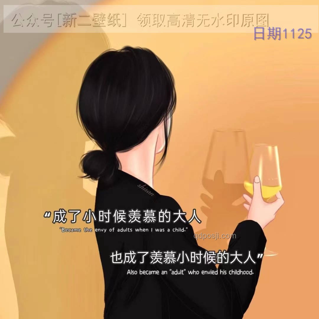 成了小時候羨慕的大人，也羨慕小時候的大人：平衡生活指南