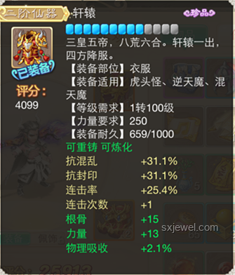 《蝦魔之途》第一集：開局自廢修為！深度解析