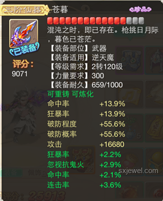 《蝦魔之途》第一集：開局自廢修為！深度解析