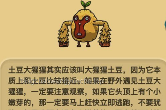 ??鐵人飯量，師兄溜黑簡秘籍大公開！